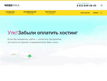 Tablet Screenshot of openyourrussia.com